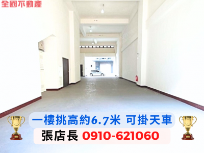 交流道約5分鐘乙工廠房/挑高有貨梯視意圖