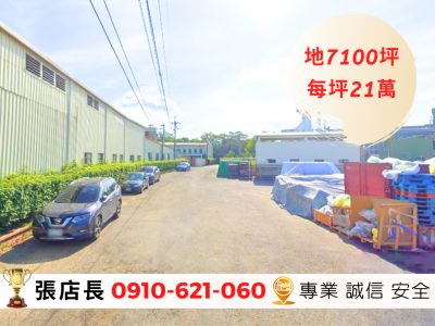 近66快速路工業地 / 可分割440~7100坪視意圖