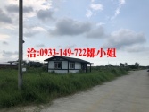 新竹縣湖口鄉湖口投資美田【鄒小姐0933149722】農地 新竹縣湖口鄉湖口投資美田【鄒小姐0933149722】農地